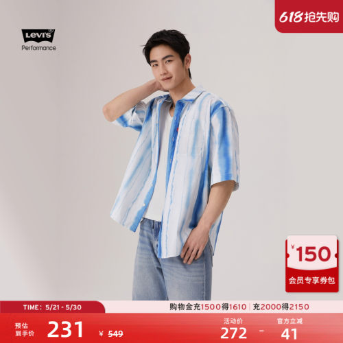 李维斯商场同款男士冰酷系列衬衫
