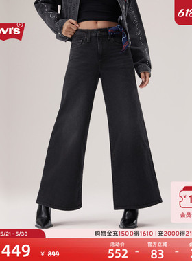 【补贴改裤】Levi's李维斯女士美式休闲728高腰阔腿牛仔裤0039B