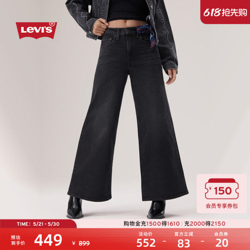 李维斯女士728高腰阔腿牛仔裤