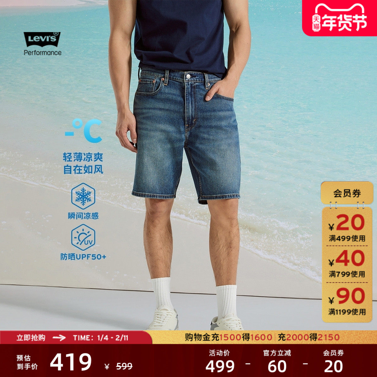 Levi's李维斯冰酷系列男士防晒宽松水洗休闲百搭凉感牛仔五分短裤,男装,短裤,淘宝优惠券,粉丝福利购,淘宝优惠卷