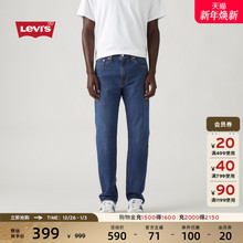 【商场同款】Levi's李维斯男士美式复古休闲511修身牛仔长裤04511