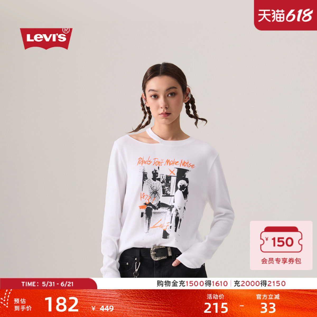 商场同款Levi's李维斯女士宽松针织露肩印花圆领长袖卫衣002YM