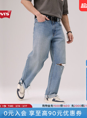 【商场同款】Levi's李维斯26年春夏新款男士578宽松牛仔裤A4750