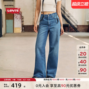 Levi 复古百搭Baggy经典 高腰宽松休闲直筒牛仔裤 s李维斯女士美式