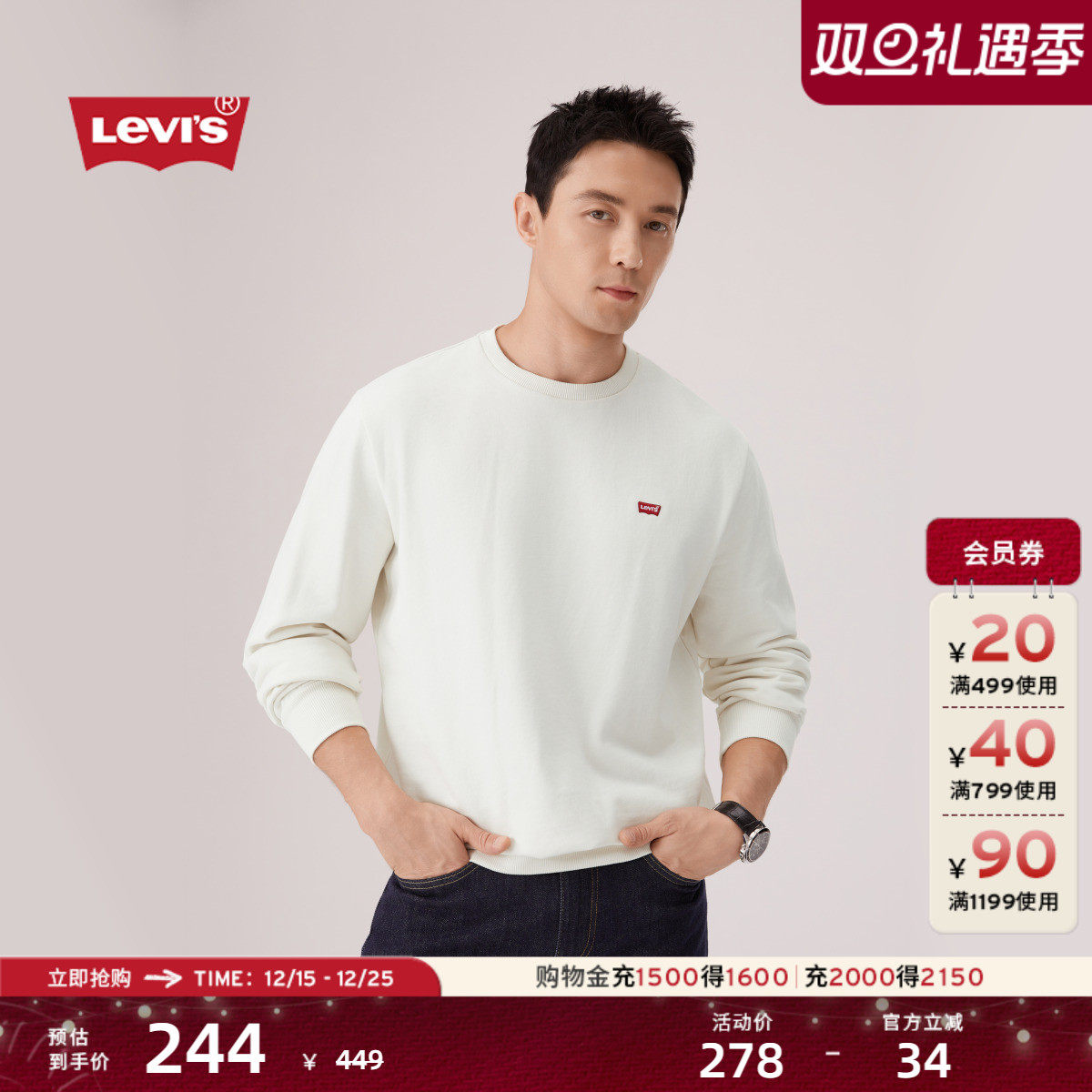 Levi's李维斯25年秋冬新款男士美式简约休闲经典LOGO圆领卫衣