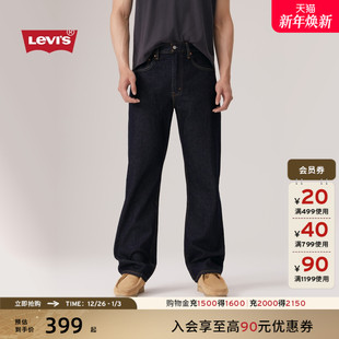 复古休闲565宽松直筒牛仔裤 Levi 美式 男士 s李维斯25年秋冬新款