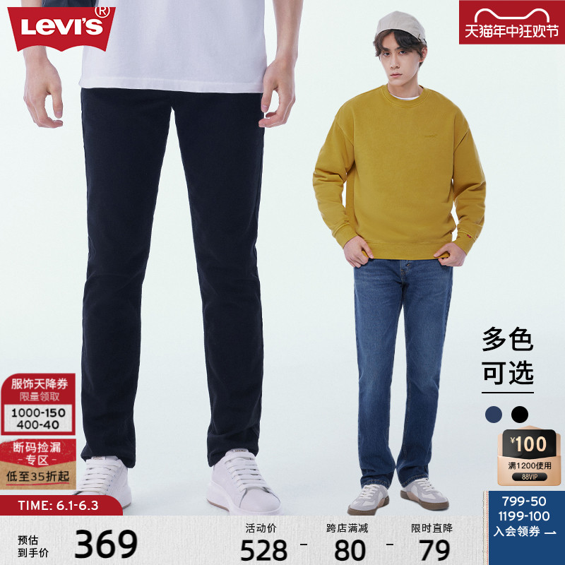 【断码捡漏】Levi's李维斯 24夏季男时尚511锥形修身黑色牛仔裤