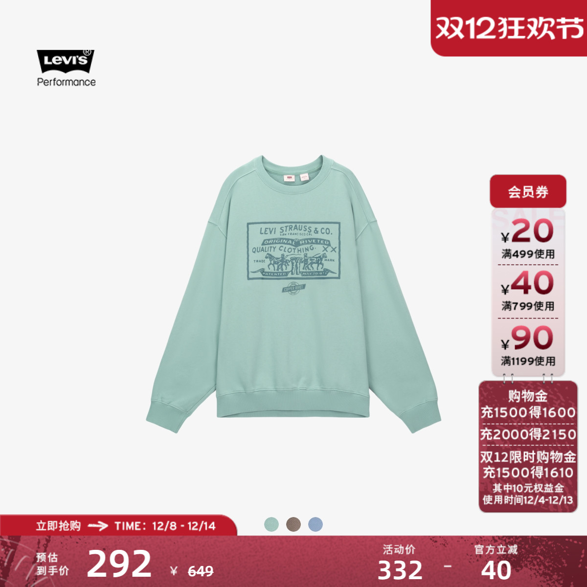 李维斯男士美式复古宽松卫衣