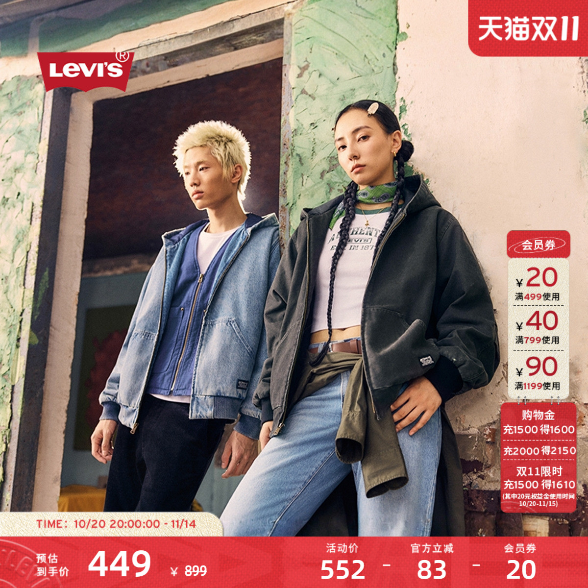 李维斯情侣同款水洗牛仔夹克外套