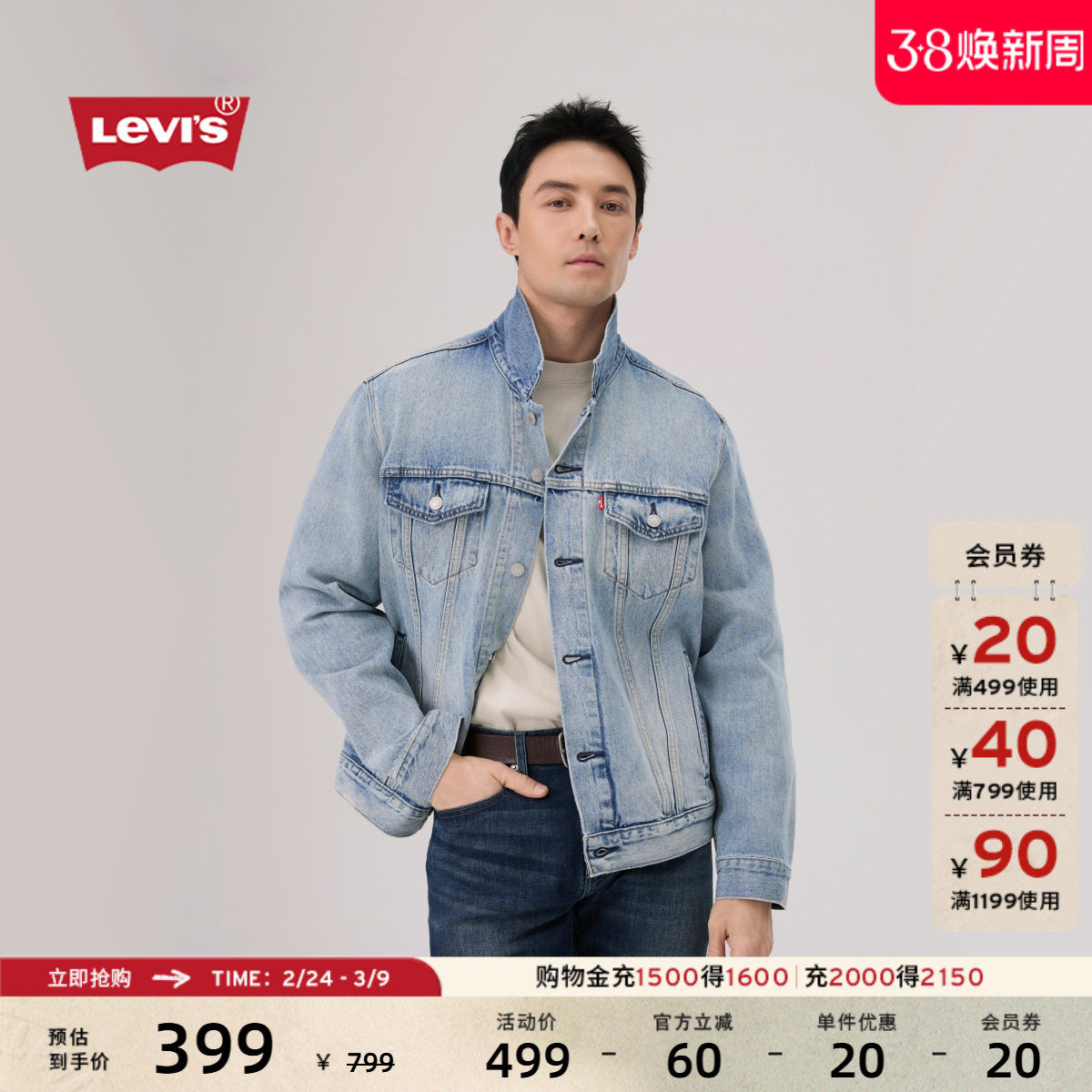 Levi's李维斯26年春夏新款男士美式复古工装风怀旧牛仔夹克外套 - Levi's官方旗舰店出品