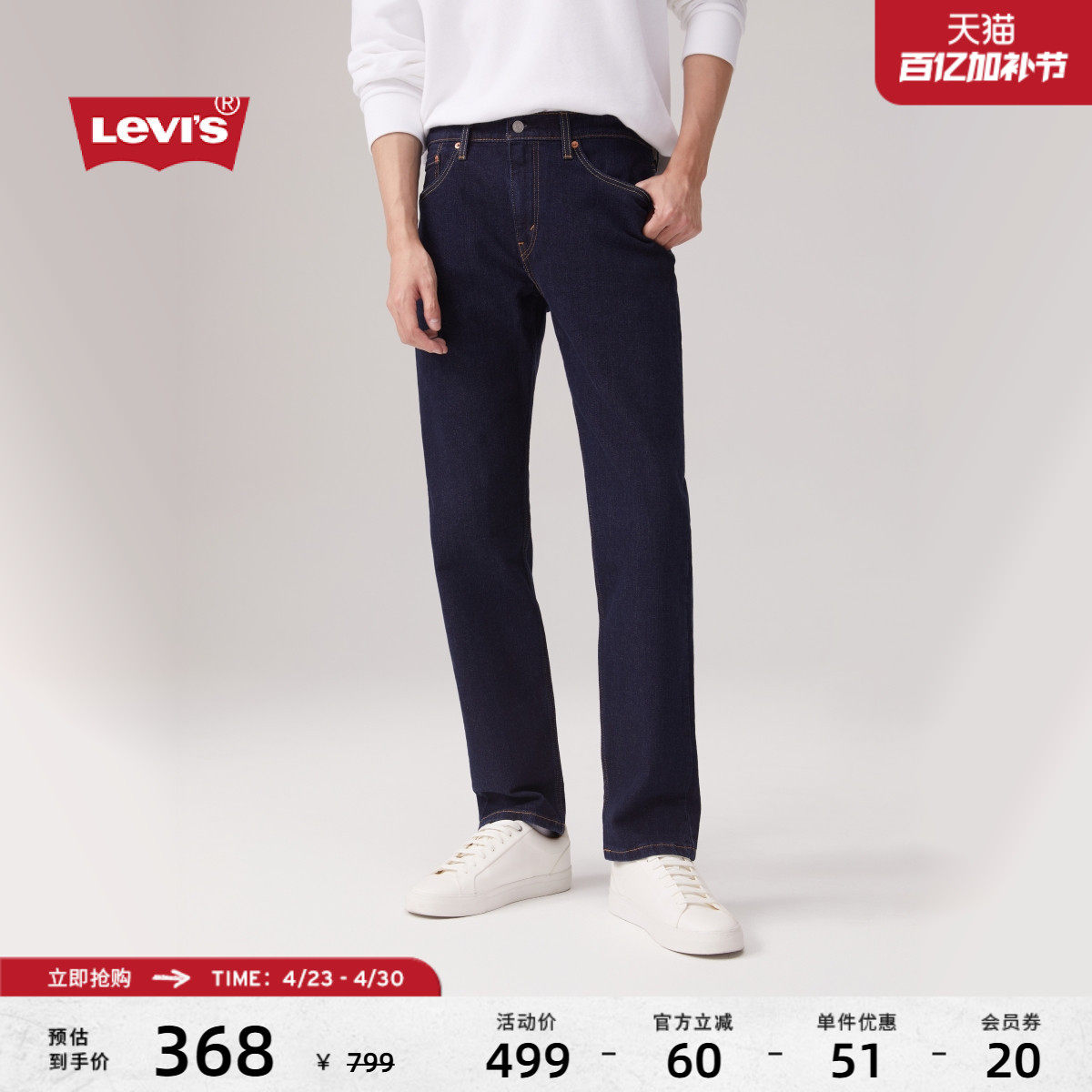 Levi's李维斯男士美式复古丹宁休闲通勤502标准锥形低腰牛仔裤