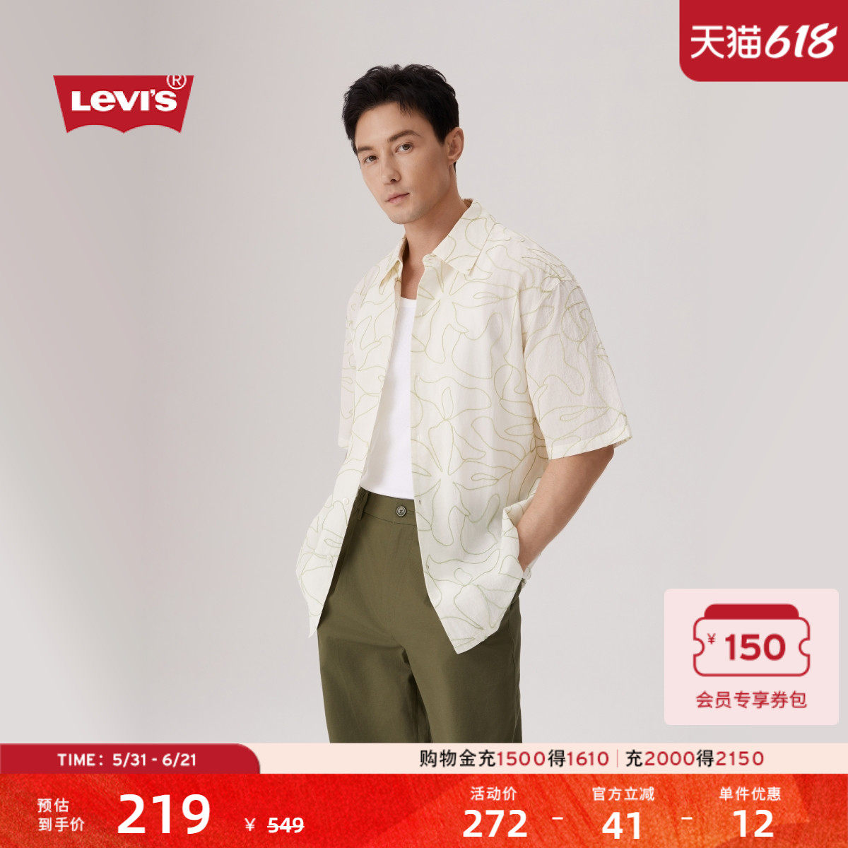 【商场同款】Levi's李维斯男士宽松休闲简约度假风短袖衬衫003L9