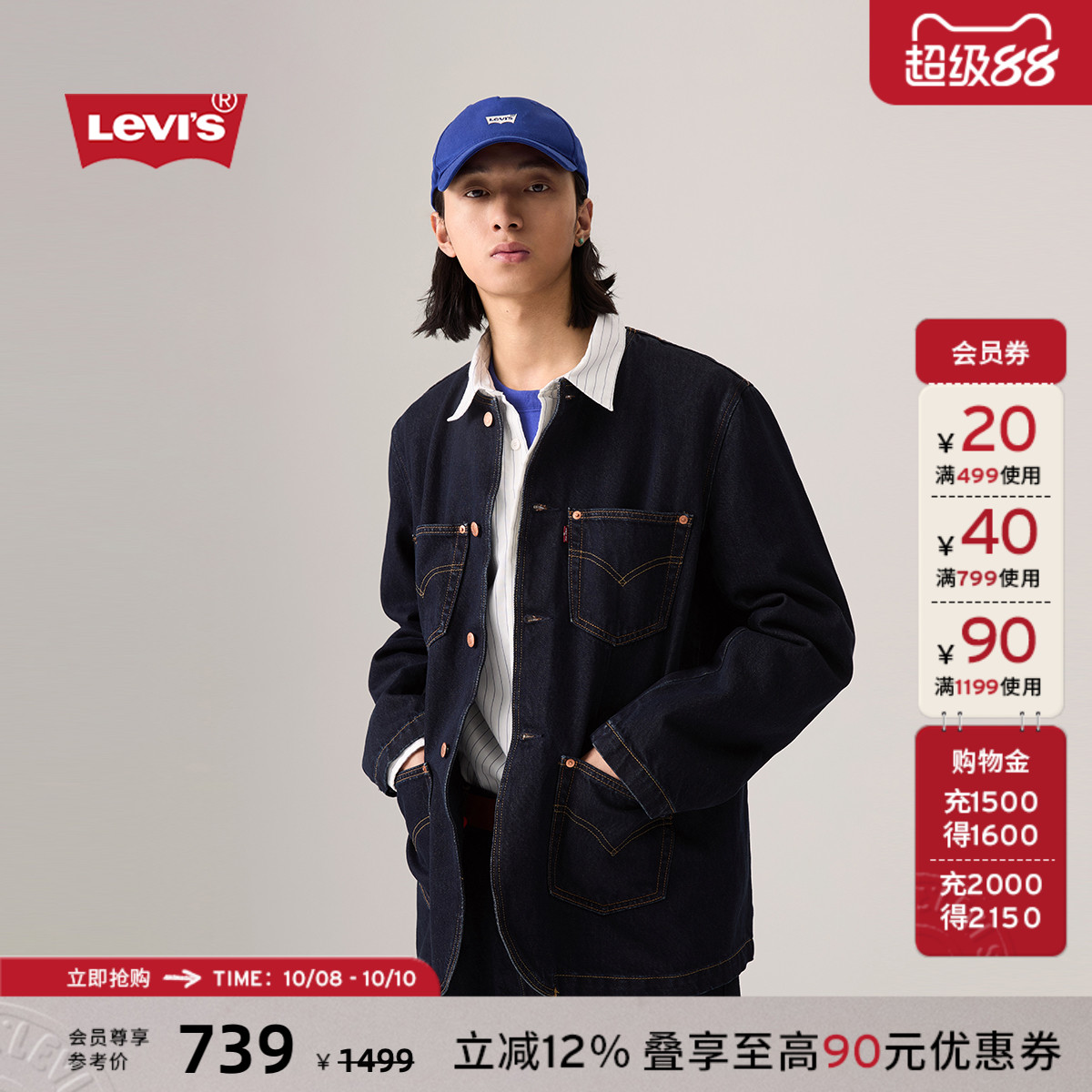 李维斯男士牛仔夹克外套