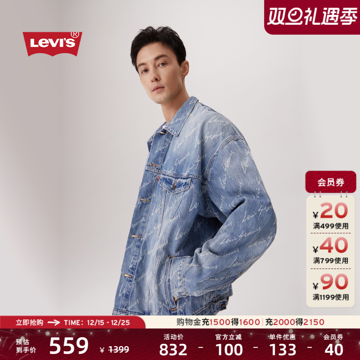 李维斯男士涂鸦印花牛仔外套