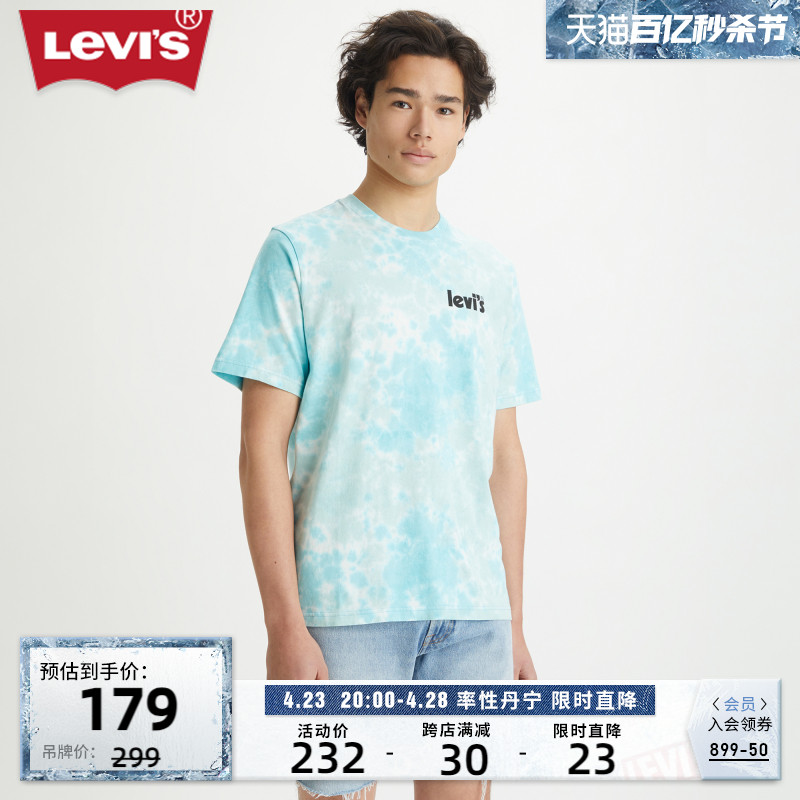 【商场同款】Levi's李维斯20春季新品男士重磅短袖圆领T恤 男装 T恤 原图主图