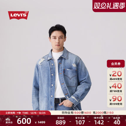商场同款Levi's李维斯秋冬男士3M个性时尚破洞两穿夹克外套0017L