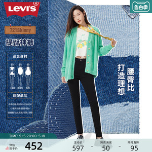 Levi's李维斯 女复古721高腰经典紧身黑色美式小脚窄版牛仔裤