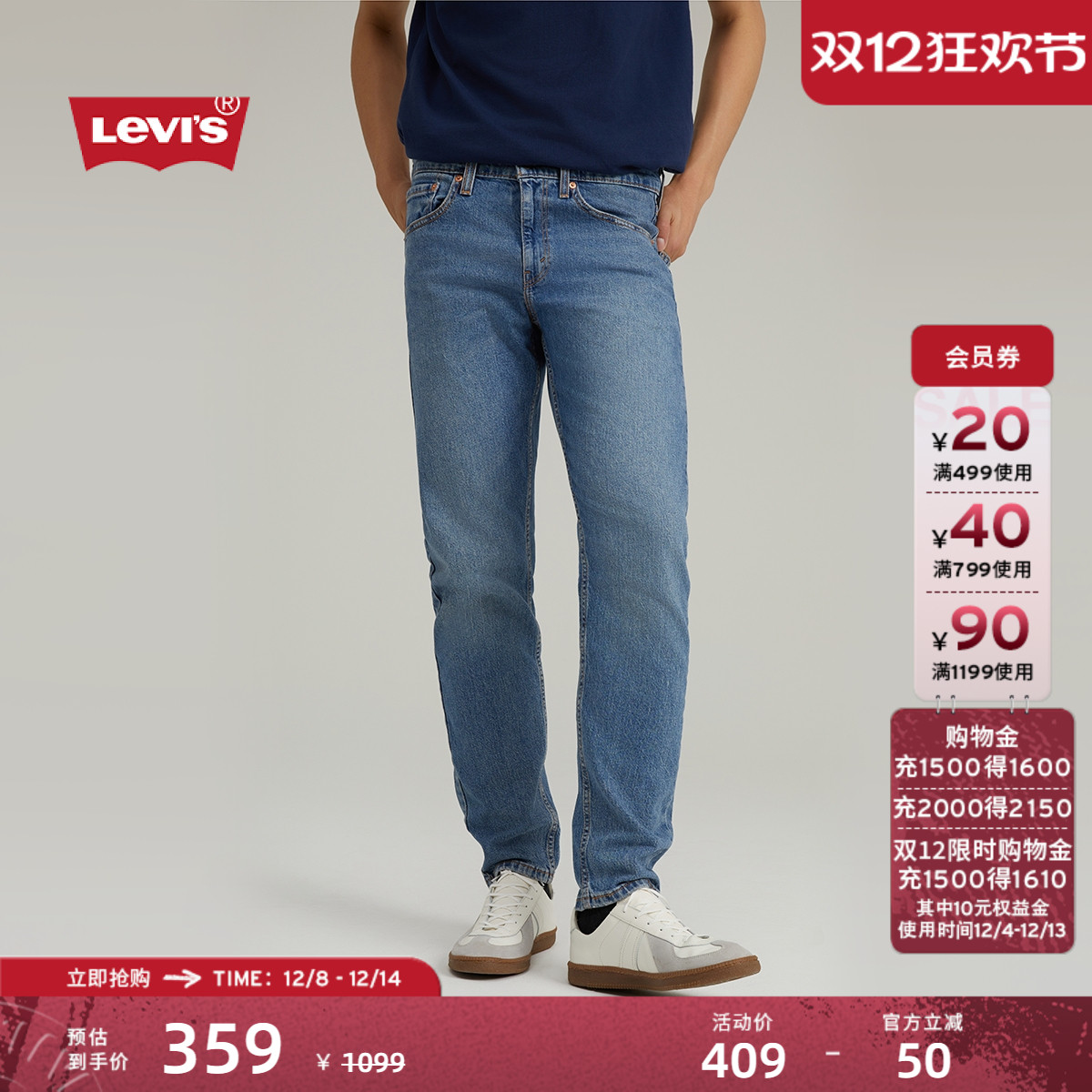 李维斯男士515牛仔长裤