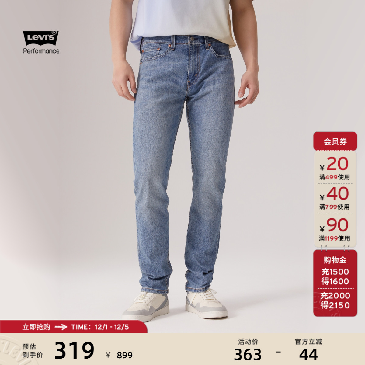 李维斯502男士锥形牛仔裤