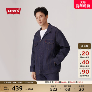 美式 s李维斯男士 Levi 复古休闲牛仔夹克外套A5782 商场同款