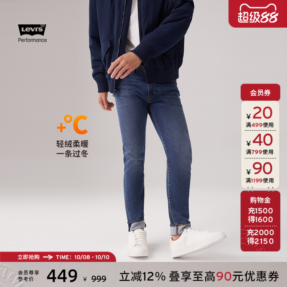 商场同款Levi's李维斯冬暖系列男512锥型加绒复古水洗牛仔裤28833