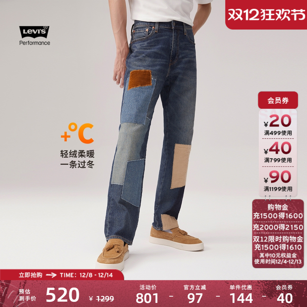 李维斯男士541宽松直筒牛仔裤