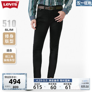 Levi's李维斯510紧身男士牛仔裤