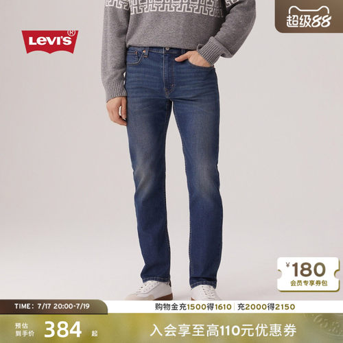 李维斯美式男士标准锥形牛仔裤