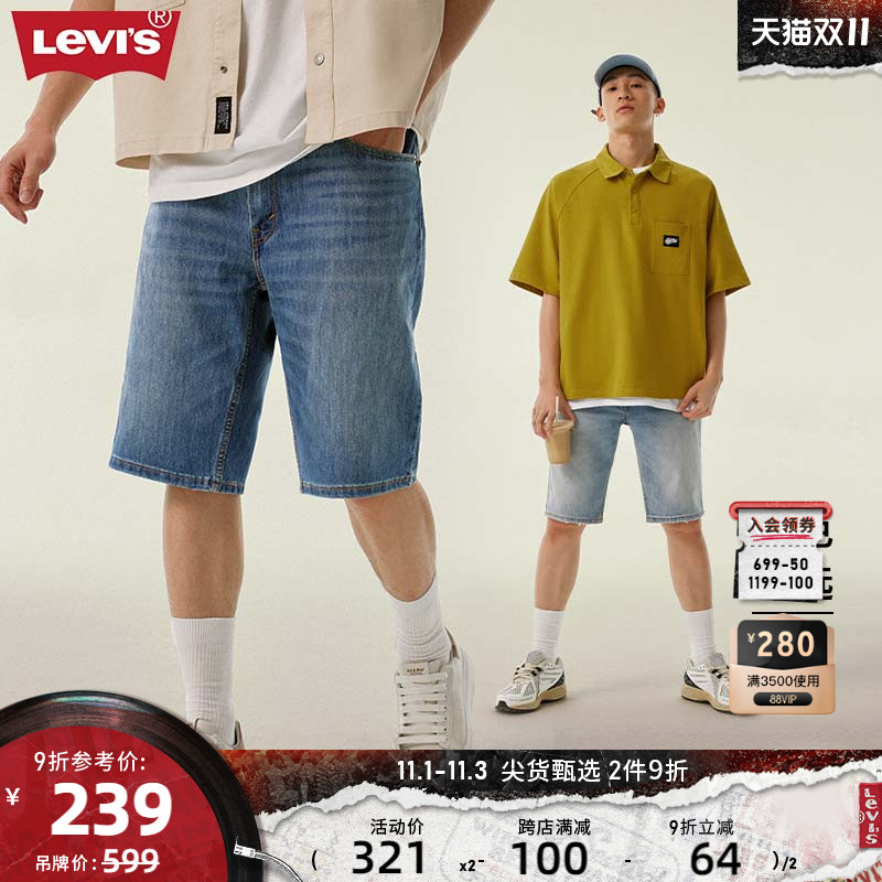Levi's新品男士牛仔短裤五分裤休闲百搭磨破设计39864