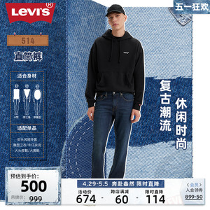 Levi's李维斯 2024春季新款男款复古514直筒宽松时尚舒适牛仔长裤