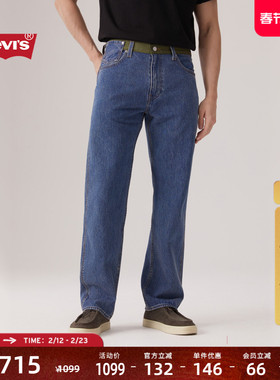 【商场同款】Levi's李维斯25秋冬新款男士555宽松直筒牛仔裤0054W