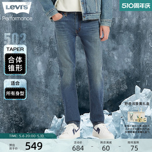 Levi's李维斯 冰酷系列2024夏季新款男复古502直筒宽松凉感牛仔裤