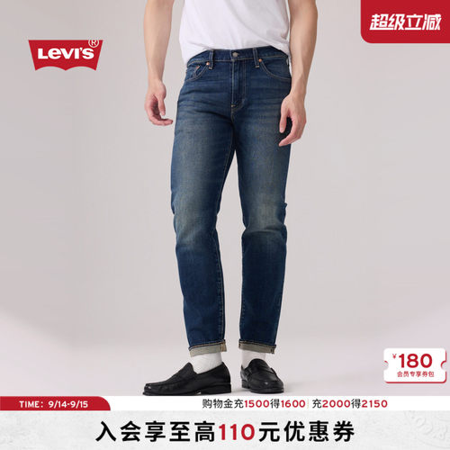 商场同款男士502标准锥形牛仔裤