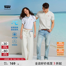 Levi's李维斯冰酷系列25春夏新款男士针织休闲简约凉感短袖Polo衫