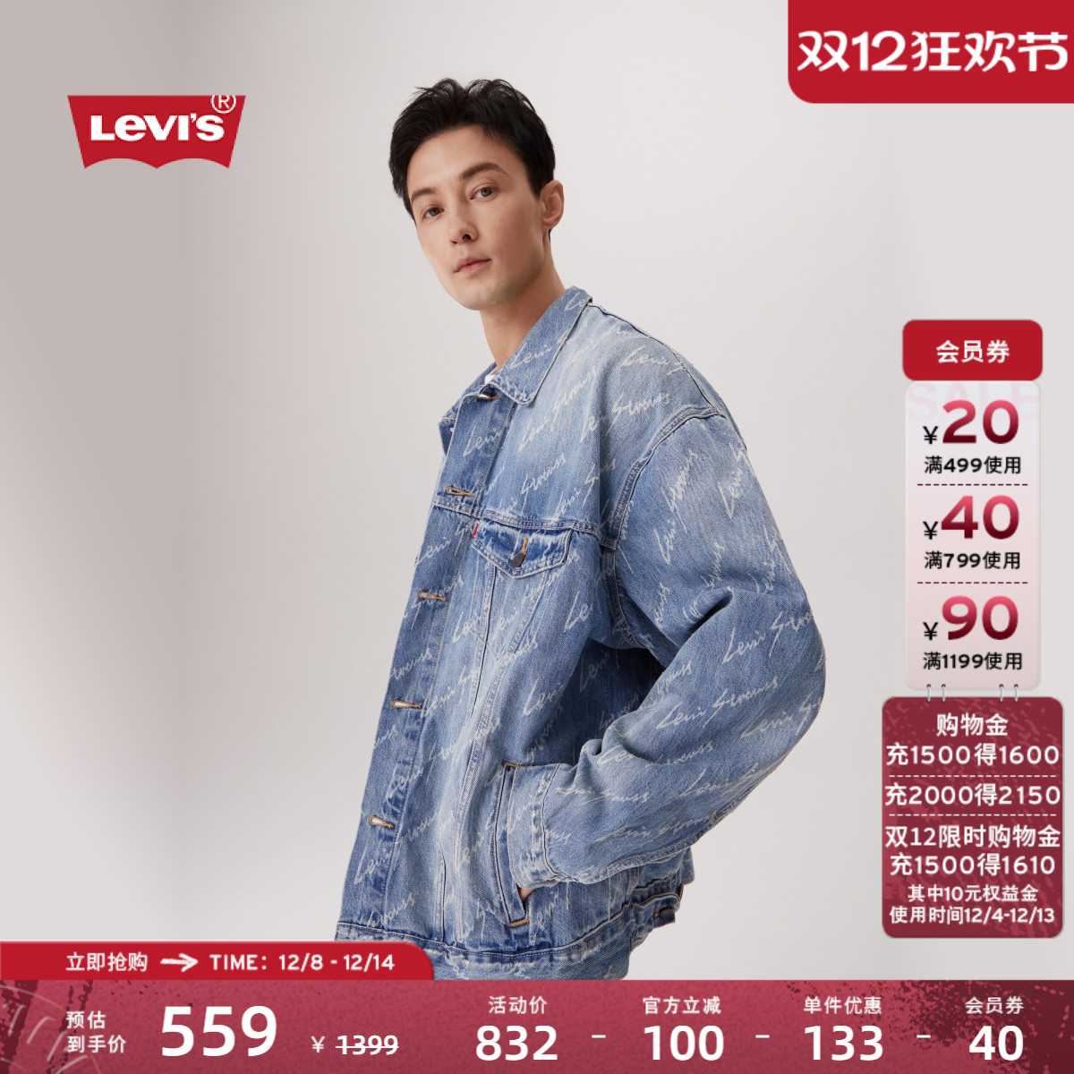 李维斯男士涂鸦印花牛仔外套