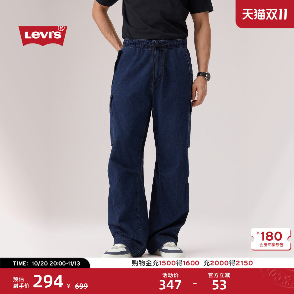 【商场同款】Levi's李维斯26年新款男士低腰工装通勤休闲裤003KO