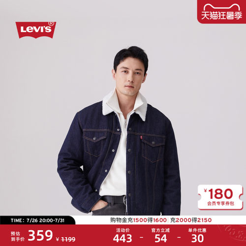 李维斯情侣仿羊羔绒牛仔夹克