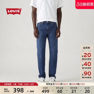 【商场同款】Levi's李维斯冰酷系列男士美式511修身牛仔长裤04511