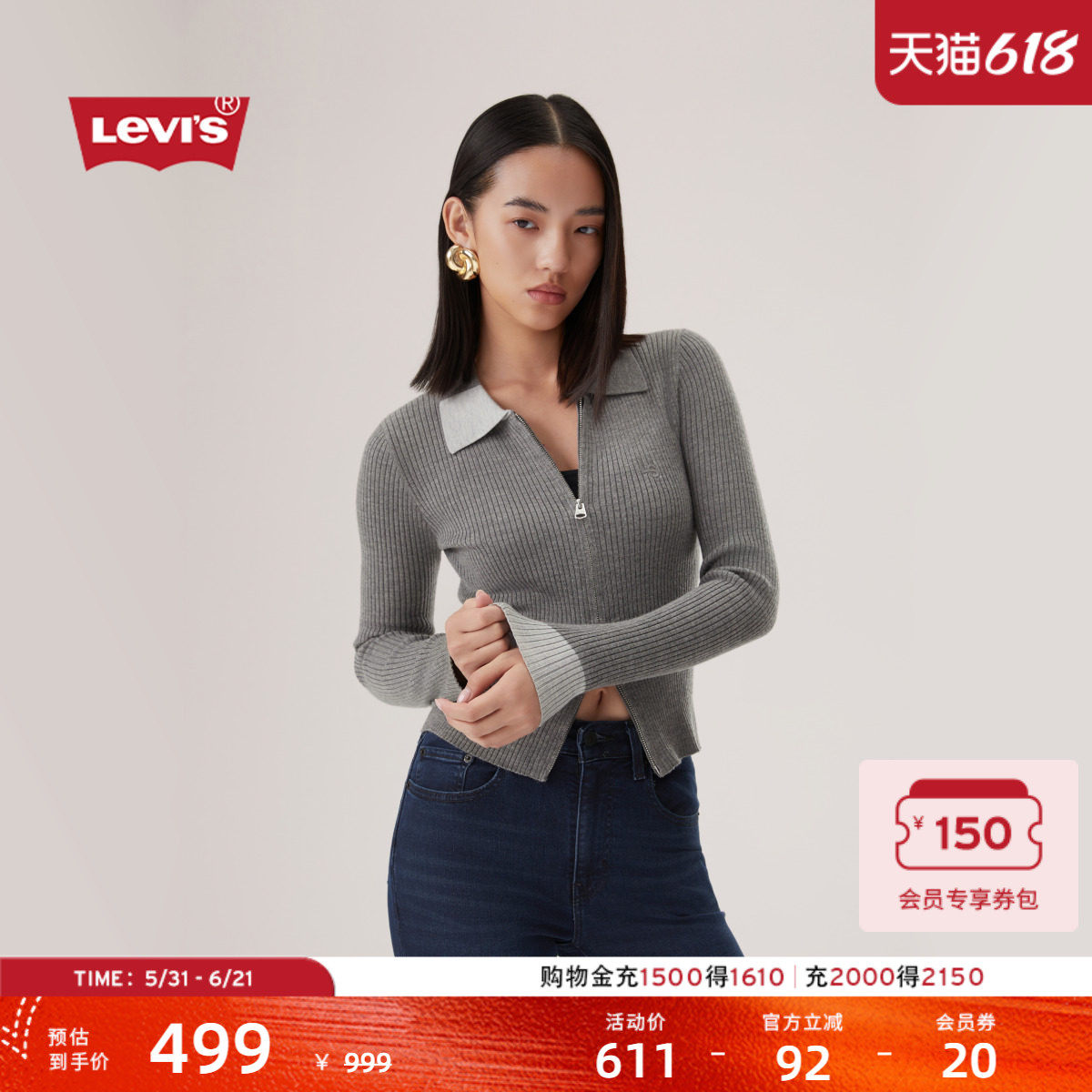 【商场同款】Levi's李维斯女士翻领修身羊毛针织衫毛衣开衫0051Q