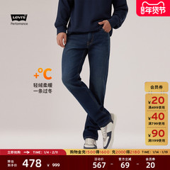 Levi's李维斯冬暖系列男士511修身窄脚美式复古休闲深蓝色牛仔裤