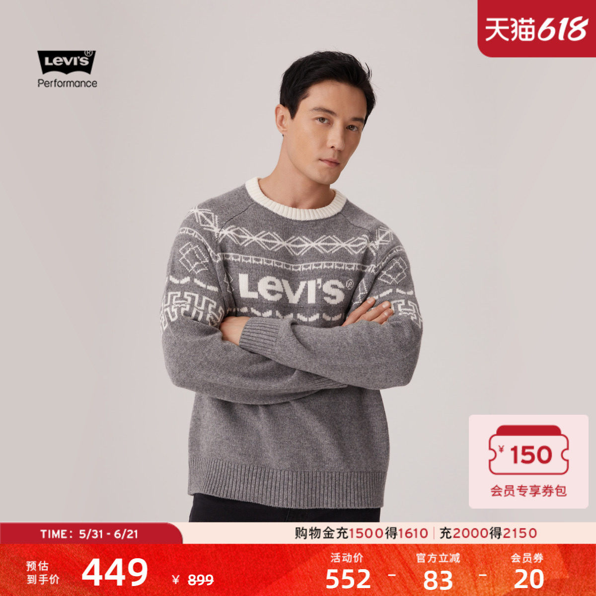 【商场同款】Levi's李维斯男士宽松休闲刺绣圆领针织衫毛衣004ZJ