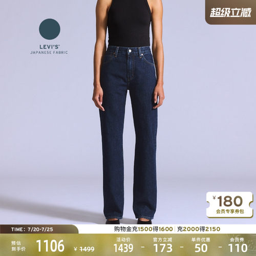 Levi's李维斯直筒深蓝色牛仔裤