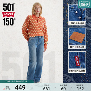 Levi's李维斯501女士时尚牛仔裤