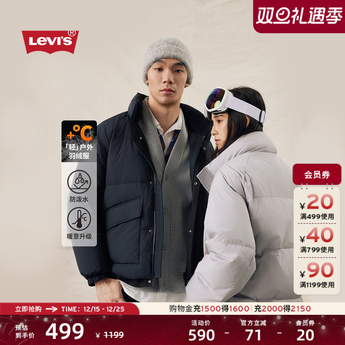 李维斯男士通勤简约立领羽绒服