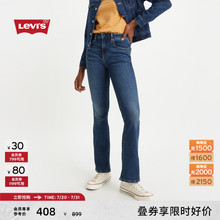 【商场同款】Levi's李维斯25春夏新款女士725高腰微喇牛仔裤18759