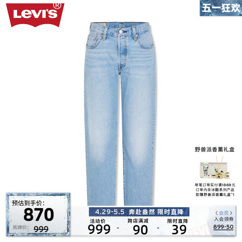 Levi's李维斯新款女士牛仔裤