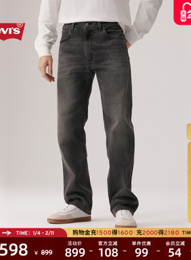【商场同款】Levi's李维斯25秋冬新款男士555宽松直筒牛仔裤000LO