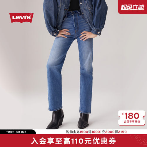 李维斯女士RIBCAGE直筒牛仔裤