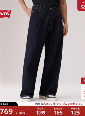 【商场同款】Levi's李维斯26年春夏新款男士阔腿直筒牛仔裤006PQ