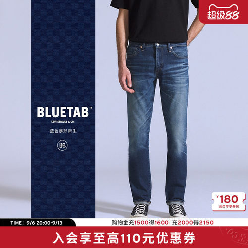 商场同款蓝标男士511修身牛仔裤